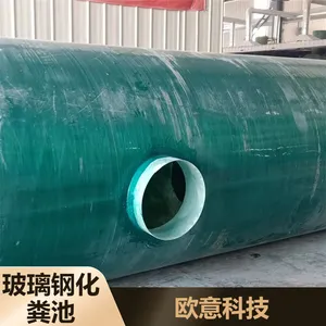 厕所改造用玻璃钢化粪池 100立方耐腐蚀模压地埋式沉淀池