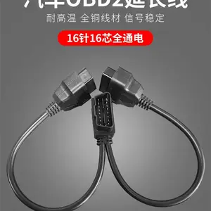 OBD2 弯头一分二汽车诊断延长线 拓展延长线
