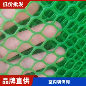 耐酸腐煤矿井下聚乙烯塑料平网 邵嘉丝网支持定制熔喷而成灯牌网