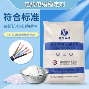 盈塑新材 彩色PVC电线电缆加工钙锌稳定剂 合成材料助剂