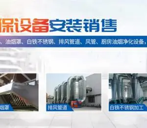 洞阳酒店排烟系统安装 长沙霞科厨房设备有限公司