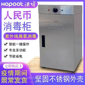 宁波商用消毒柜 紫外线臭氧不锈钢消毒柜 人民币消毒柜 立式家用消毒柜