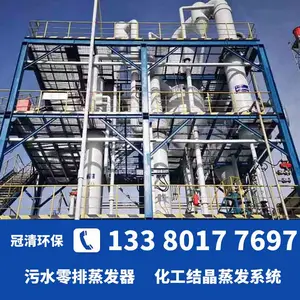 ���廷��mvr��ˮ������ 50T�ߺ���ˮ�����豸 �ܺĵͽڳɱ�