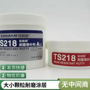 可赛新TS216粉尘颗粒磨料磨损耐磨修补剂 500g /套