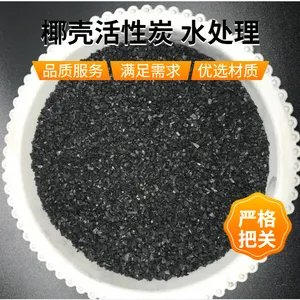 北京椰壳活性炭比表面积 椰子壳 活性炭产品规格