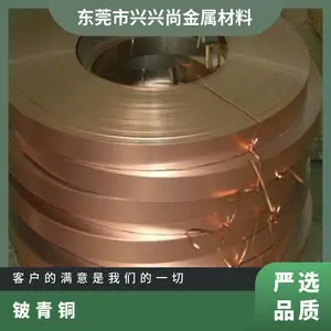 ������ͭ�� C17200 C17300 C17500 �ߵ�������ͭ�� ���Ժ��޴�����ͭ