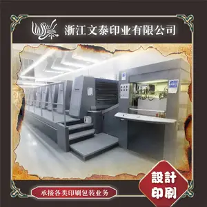 承印加工印刷定制***产品包装盒酒茶叶电器工业产品礼盒包装纸盒