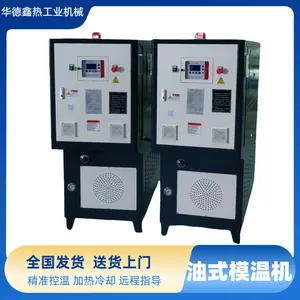 搅拌罐配套控温机厂家 高温油温机 90KW导热油油模温机定制