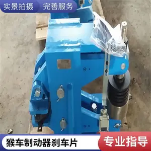猴车轮边制动器地下架空索道防风设备 钢丝绳乘人保护用驱动装置
