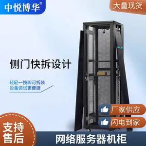 图腾TOTEN 机房设备 服务器机柜 G36618 弱电工程