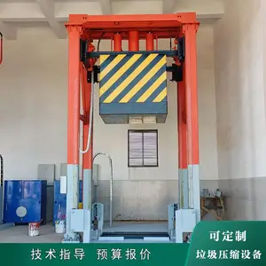 立式垃圾压缩站 垂直式垃圾中转箱设备 乡镇垃圾转运站生产厂家