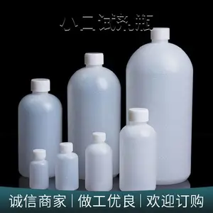 250ml大容量塑料带盖带内塞试剂瓶瓶 白色密封抗压旋盖土肥瓶