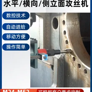 M48M52M56M64水平横向侧立面攻牙机万向攻丝机