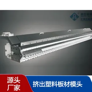 精岳 防水卷材模具 自动调节 排水板挤出塑料板材模头