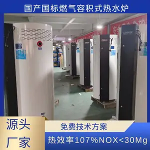充足货源国产国标燃气容积式热水器 高效换热迅速响应