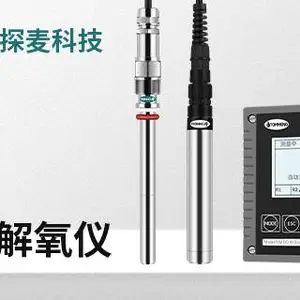 吉林DO仪哪家好 广州市探麦仪器科技供应