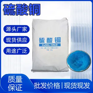 98%电镀工业农业水产水体消毒养殖专用消毒级硫酸铜