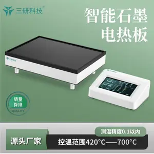 智能石墨电热板 实验室加热设备 样品消解 三研科技 TP300