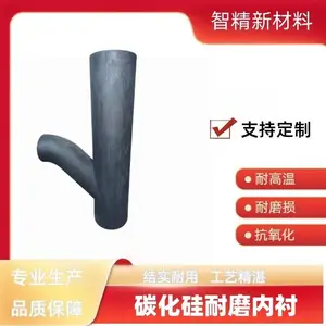 碳化硅三通 耐磨内衬 耐高温耐腐蚀 矿山化工脱硫 电厂专用管件
