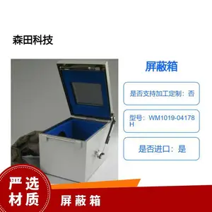 日本森田科技morita tech双手插入式WM1019-04178H屏蔽箱