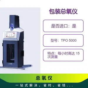 �µ��� ������anton paar ��װ������TPO 5000 ����๦��