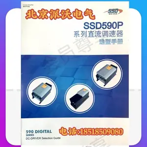 派克591P/0500/500/0041欧陆590+SSD直流调速器Eurotherm591P500A