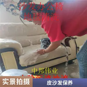海淀区沙发清洗 安贞桥附近专业清洗布艺沙发窗帘办公椅
