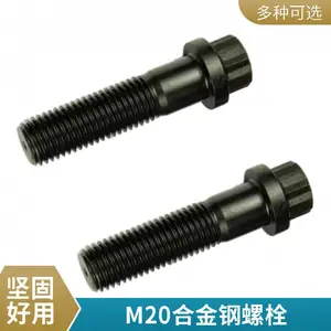 化工阀门配套十二角法兰螺栓 35CrMo 10.9级 M14 支持小批量定制