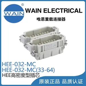 唯恩WAIN重载连接器HEE-032-MC(33-64)高密度型插芯航空插头