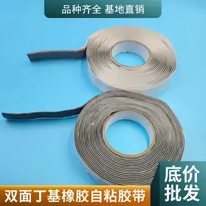 锦锐达 防水自粘双面丁基胶带 彩钢板耐力板屋顶裂缝堵漏密封胶条
