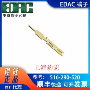 EDAC 516-290-520 焊接端子 背板连接器焊线端子 现货秒发 亚得 益得