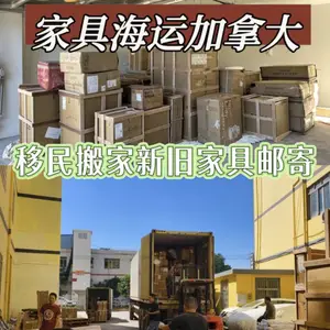 整屋家具发加拿大,海运快船约23天到港,整柜拼箱都能安排