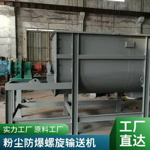 螺旋输送机 石灰石粉输送设备 冶金行业配套 支持远程技术指导