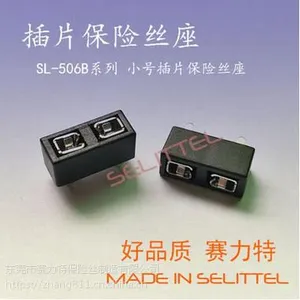 赛力特SL-506B小号插片保险丝座 保险丝片插座 mini插片座