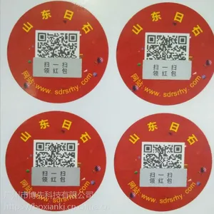 扫码免费送礼品红包系统定制