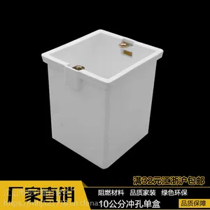 亚叶10cm塑料接线盒 家装工程暗装底盒 开关插座分线盒