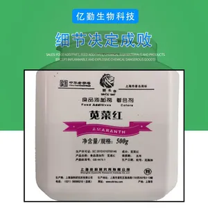 狮头牌食品级着色剂苋菜红厂价直销合成着色剂