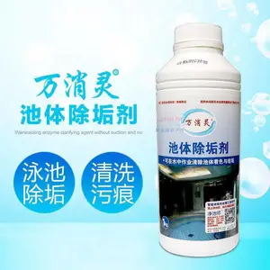 游泳池池池体结垢怎么办 万消灵 游泳池 水疗池 水处理药剂 浴池池体除垢剂
