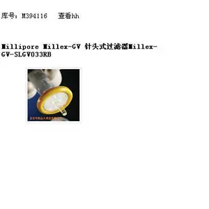 syh型号:Millex-GV-SLGV033RB头式过滤器