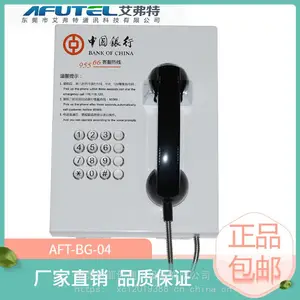 ATM自助银行专用电话机免拨直通自动拨号银行电话机
