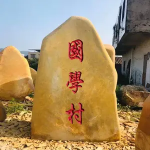 大型黄蜡石价格 批发黄蜡石 校园黄蜡石图片