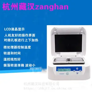 高速稳定微孔板孵育器_加热微孔板振荡器WZ80-2微孔板孵育器_微生物实验稳定微孔板孵育器厂家生产