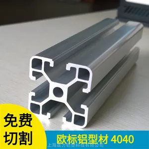 铝型材4040欧标铝型材框架工作台流水线型材