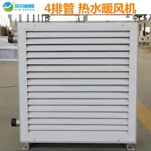 车间厂房采暖用艾尔格霖GS型水暖热风机 4排管升温快热水型暖风机