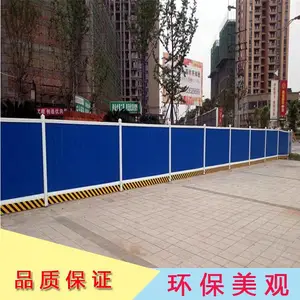 װ��ʽPVCΧ��Դ�̼� �����ܸ�Χ�λ��� ��ʱΧǽ����