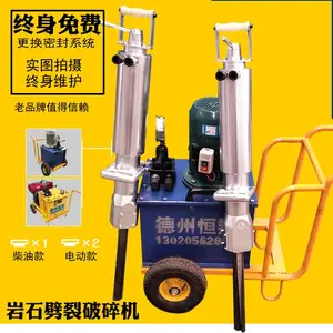 劈裂机破石机 液压岩石分裂器 液压破桩头机 静态液压爆破劈裂机