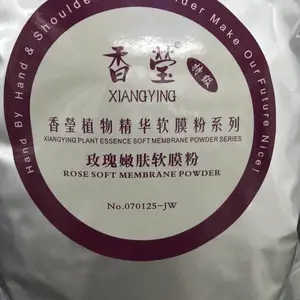 香莹植物精华软膜粉系列特级玫瑰软膜粉