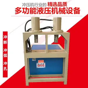 圆管冲弧机 不锈钢管冲弧 冲孔 半自动磨口机 管材冲孔机 骏品机械