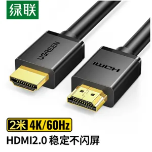 绿联 HDMI线 4K数字高清线