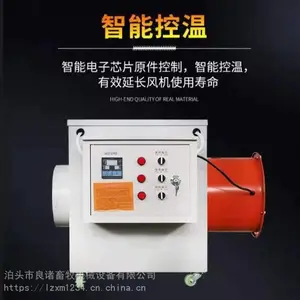 泊头良诸养殖场工业暖风机